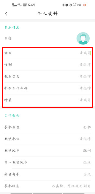 36招聘app v1.7.6安卓版