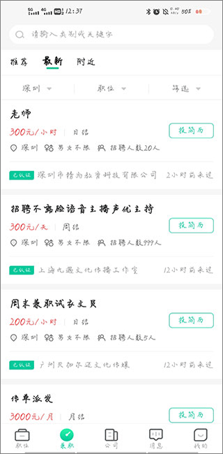 36招聘app v1.7.6安卓版