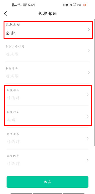 36招聘app v1.7.6安卓版