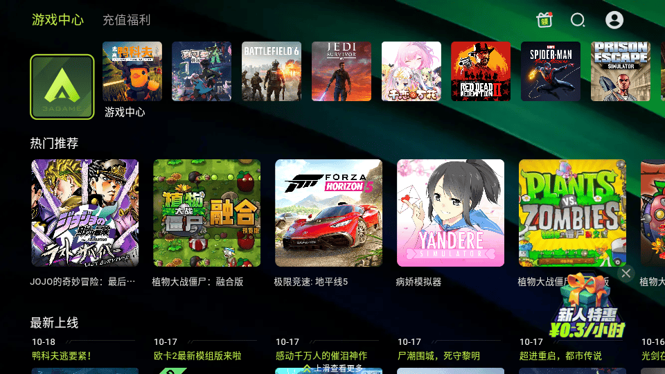 3A云游戏手机版下载 v2.7.27 安卓版 使用教程截图1