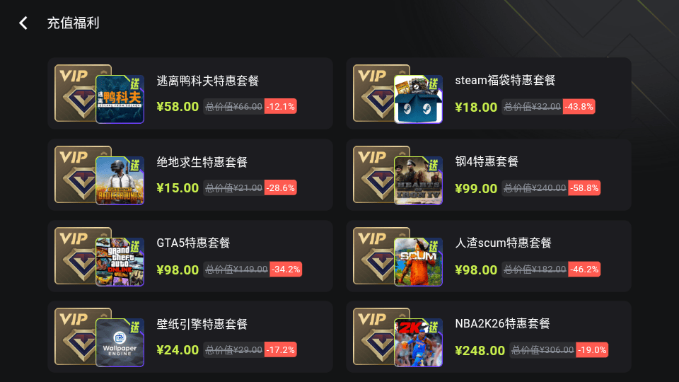 3A云游戏手机版下载 v2.7.27 安卓版 使用教程截图4