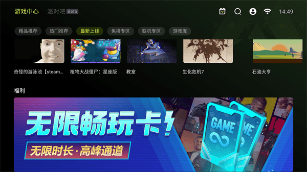 3A云游戏手机版免费下载 v2.7.26 安卓版 怎么玩截图2