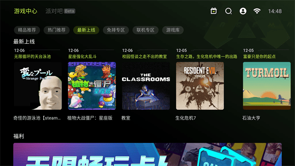 3A云游戏手机版免费下载 v2.7.26 安卓版 怎么玩截图1