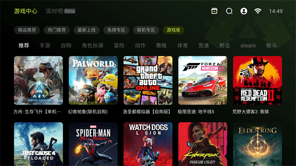 3A云游戏手机版免费下载 v2.7.26 安卓版 怎么玩截图4