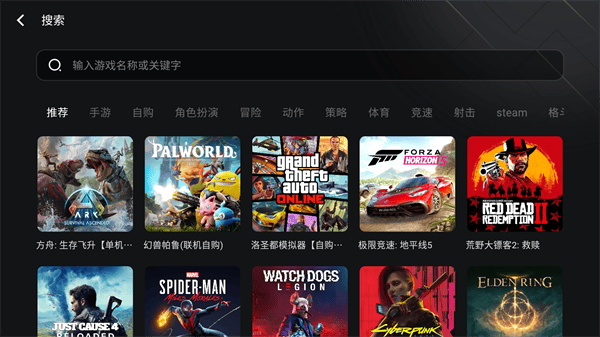 3A云游戏手机版免费下载 v2.7.26 安卓版 怎么玩截图8