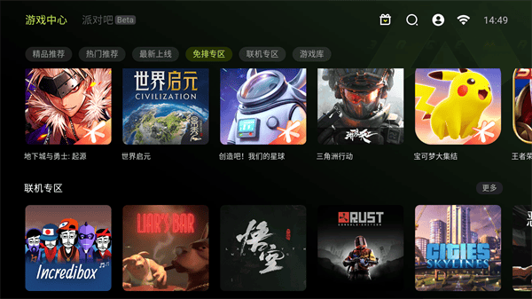 3A云游戏手机版免费下载 v2.7.27 安卓版 怎么玩截图3