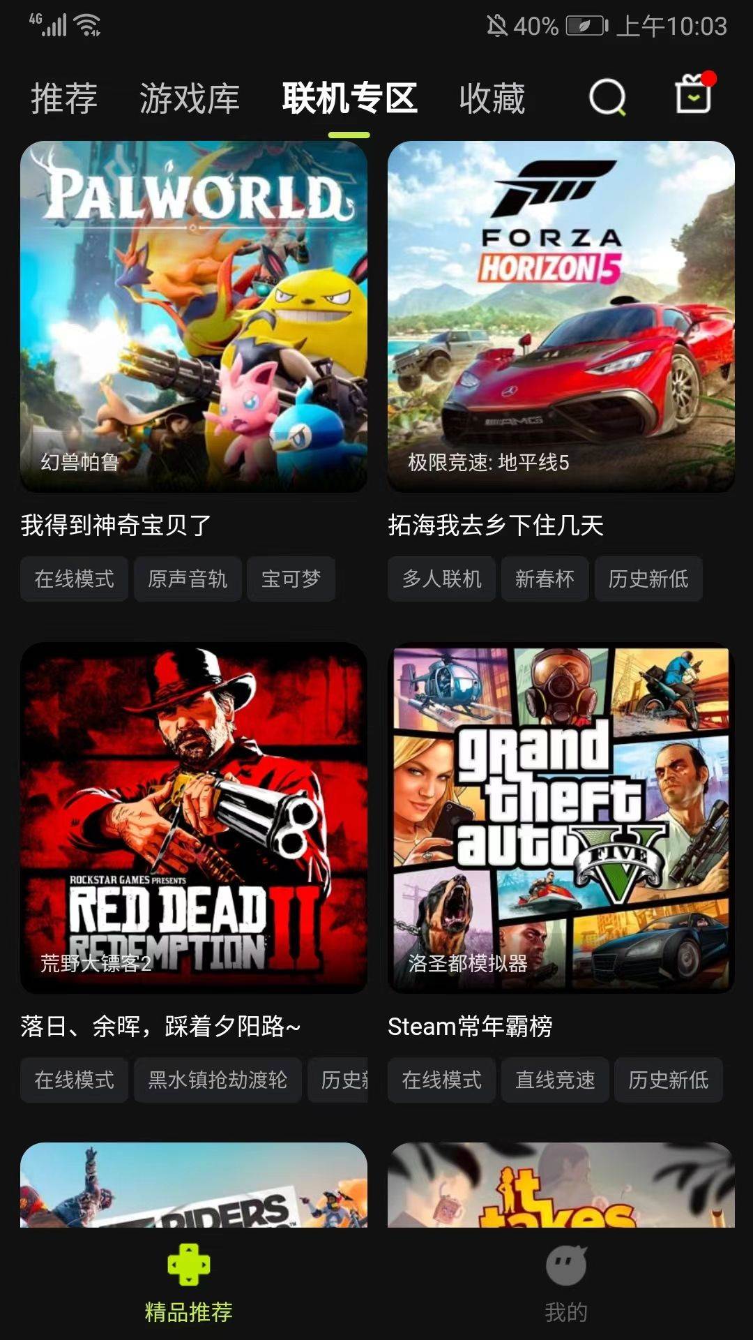3A云游最新版2026 v2.7.14安卓版