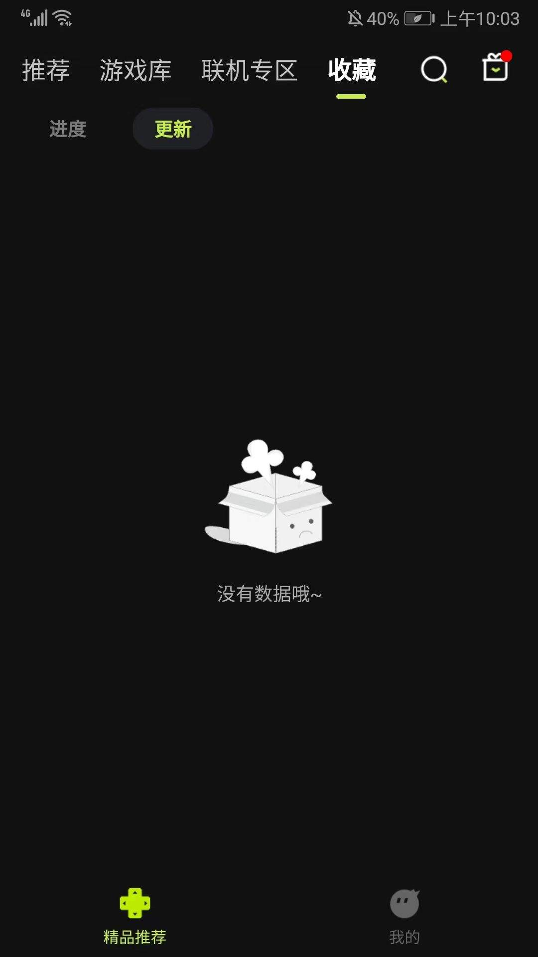3A云游最新版2026 v2.7.14安卓版