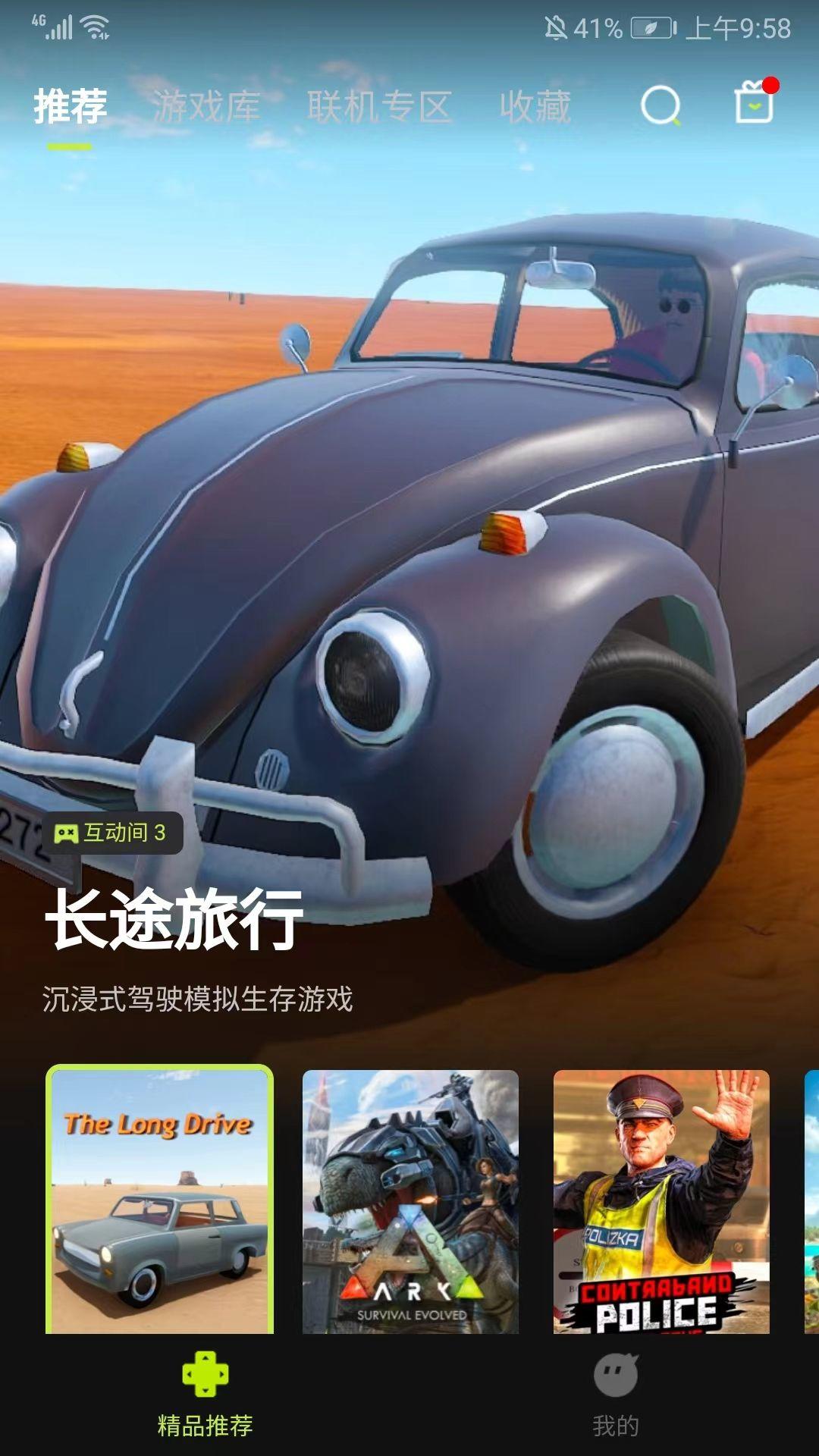 3A云游最新版2026 v2.7.27安卓版