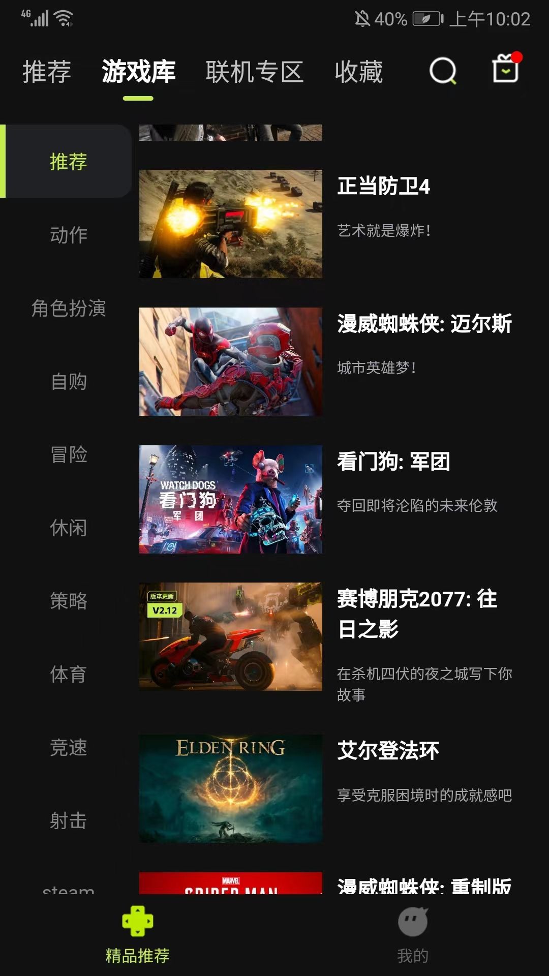 3A云游最新版2026 v2.7.27安卓版