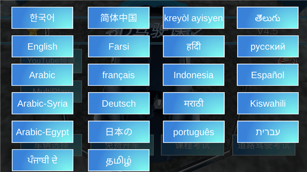 3D驾驶课2官方正版 v6.91安卓版