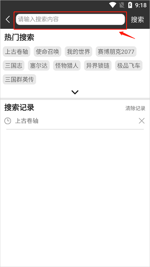 3dm论坛app v3.6.3安卓版