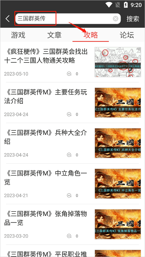 3dm论坛app v3.6.3安卓版