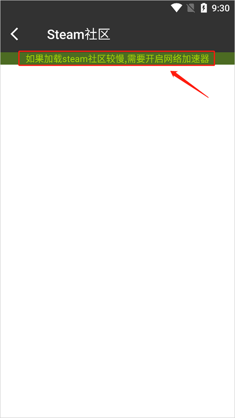 3dm论坛app v3.6.3安卓版