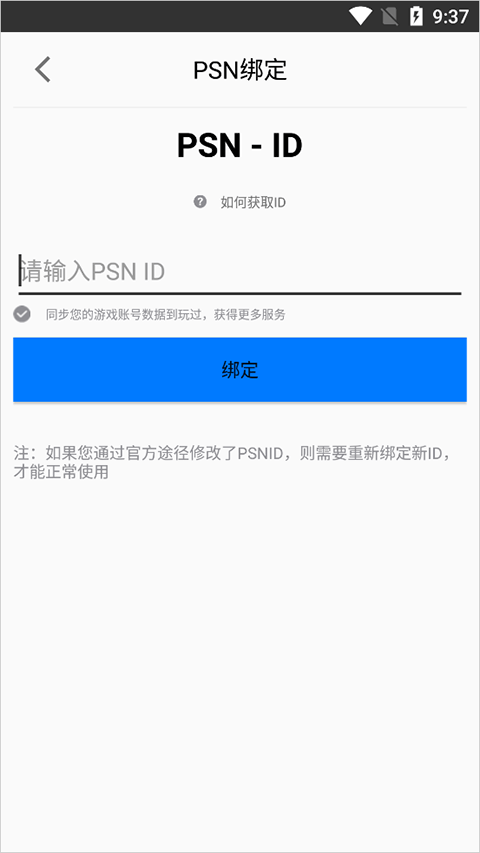 3dm论坛app v3.6.3安卓版