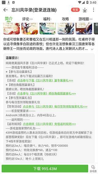 4399游戏盒2026年最新版 v9.4.0.72安卓版
