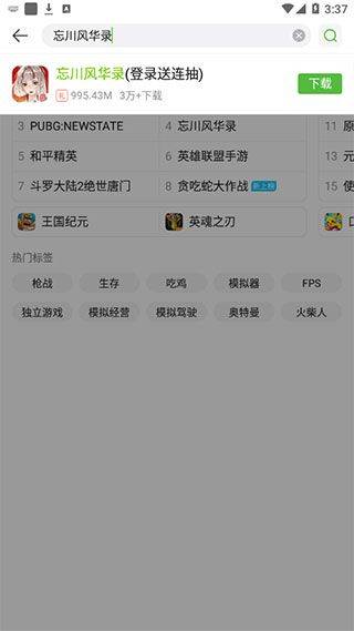 4399游戏盒2026年最新版 v9.4.0.72安卓版