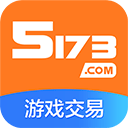 5173游戏交易平台 v2024121200安卓版