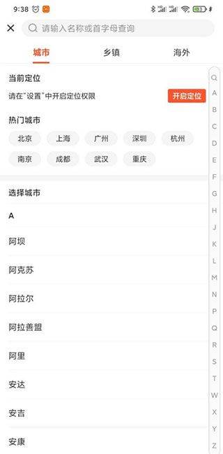 58同城找工作app下载(招聘附近) v13.57.2 安卓版 58同城找工作 招聘附近方法1