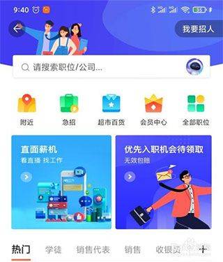 58同城找工作app下载(招聘附近) v13.57.2 安卓版 58同城找工作 招聘附近方法2