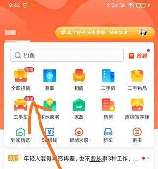58同城找工作app下载(招聘附近) v13.57.2 安卓版 58同城找工作 招聘附近方法3