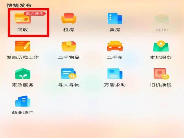 58同城找工作app下载(招聘附近) v13.57.2 安卓版 58同城找工作app怎么发布招聘广告