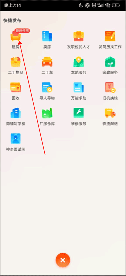 58同城最新版 v13.57.2安卓版