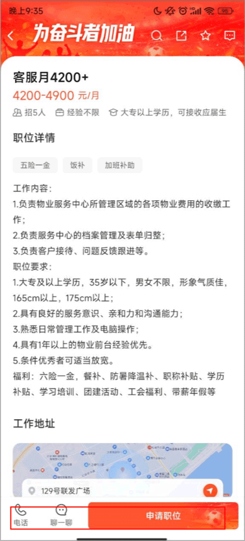 58同城最新版 v13.57.2安卓版