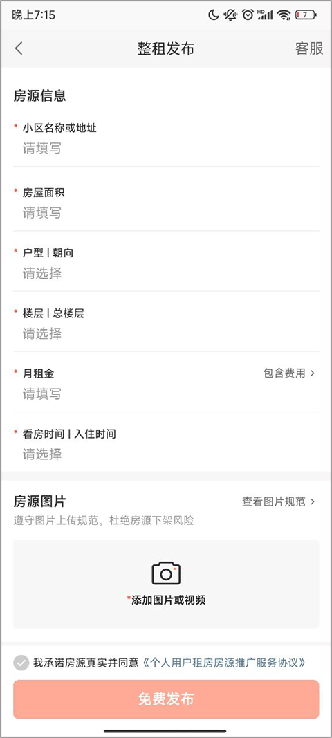 58同城租房app v13.50.2安卓版