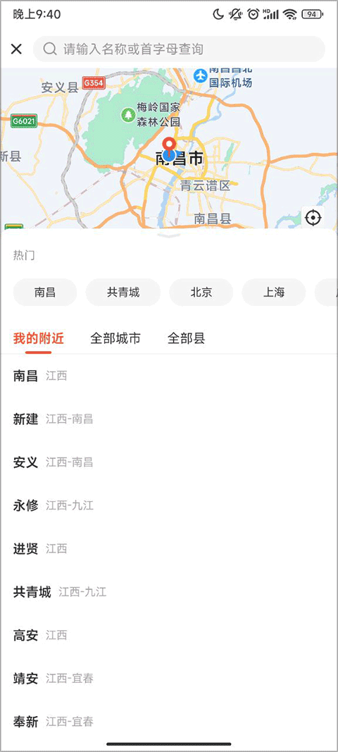 58同城租房app v13.50.2安卓版