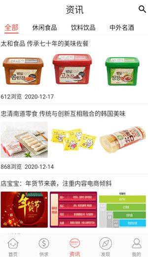58食品网批发网app官方下载安装 v1.0.11 安卓版 使用教程截图3