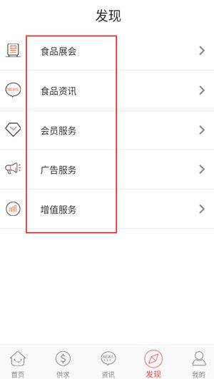 58食品网批发网app官方下载安装 v1.0.11 安卓版 使用教程截图4