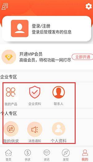58食品网批发网app官方下载安装 v1.0.11 安卓版 使用教程截图5