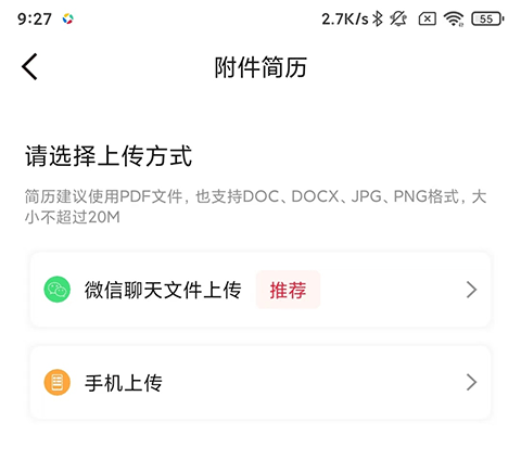 597直聘APP下载 v6.6.7 安卓版 使用方法1