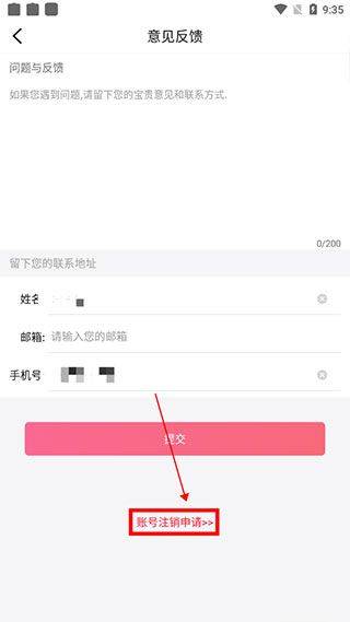597直聘APP下载 v6.6.7 安卓版 注销3