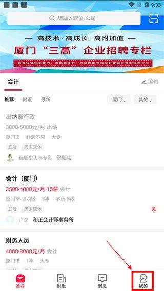 597直聘APP下载 v6.6.9 安卓版 注销1