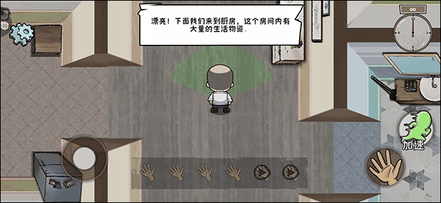 60S生存模拟游戏 v1.0.3安卓版