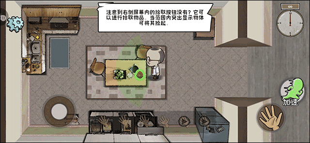 60S生存模拟游戏 v1.0.3安卓版