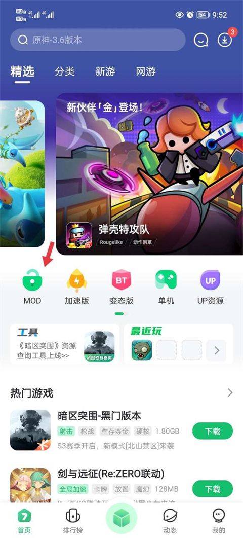 7723乐园游戏盒子 v5.8.4安卓版