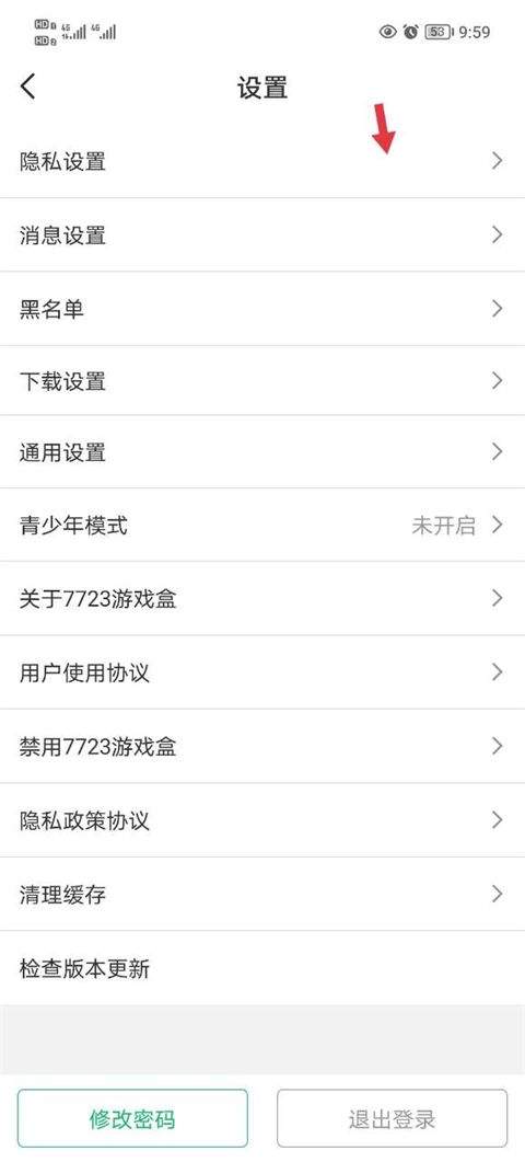 怎么让别人看不到自己的资源2