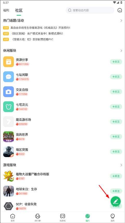 7723游戏盒2026最新版 v5.9.0安卓版