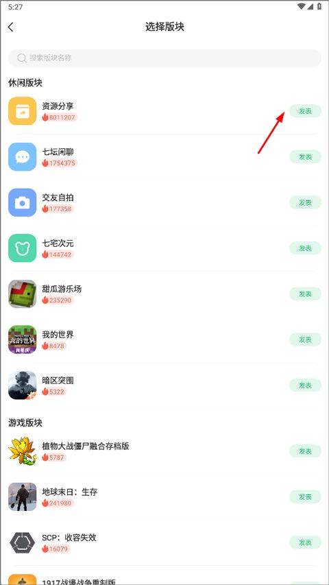 7723游戏盒2026最新版 v5.9.0安卓版
