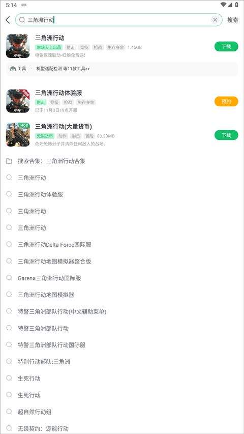 7723游戏盒2026最新版 v5.9.0安卓版