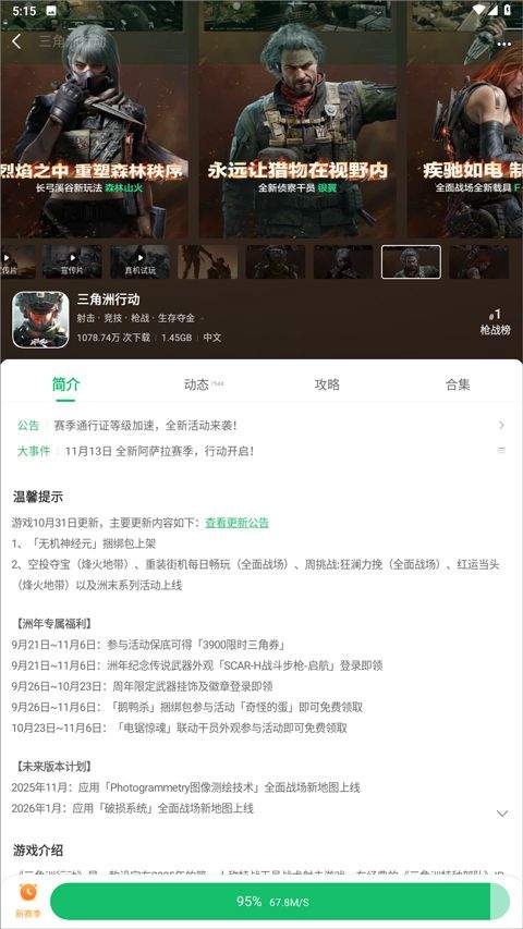 7723游戏盒2026最新版 v5.9.0安卓版