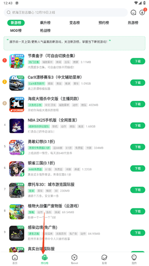 7723游戏盒下载安装 v5.9.0 安卓版 使用教程截图3