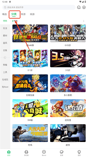 7723游戏盒下载安装 v5.9.0 安卓版 怎么下载游戏截图2
