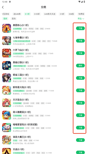 7723游戏盒下载安装 v5.9.0 安卓版 怎么下载游戏截图3