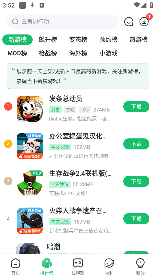7723游戏盒子破解版免费版下载 v5.9.0 安卓版 使用教程截图2