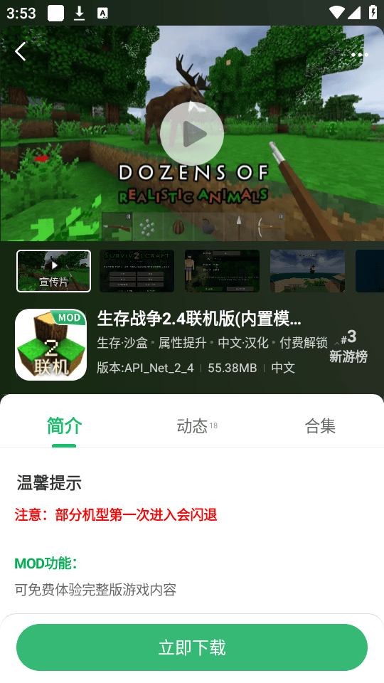 7723游戏盒子破解版免费版下载 v5.9.0 安卓版 使用教程截图3