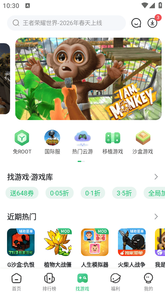 如何下载游戏截图3